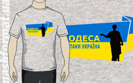 Футболка "Одеса таки Україна" - фото книги