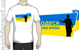 Футболка "Одеса таки Україна", короткий рукав, білого кольору - фото книги
