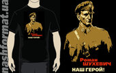 Футболка "Шухевич наш герой" чорний колір, розмір M - фото обкладинки книги