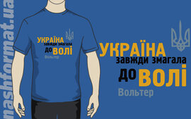 Футболка "Україна. Вольтер", синій колір, розмір M - фото книги