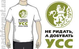 Футболка "УСС", білий колір, розмір ХХL - фото книги