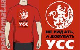 Футболка "УСС", червоний колір, розмір L - фото книги