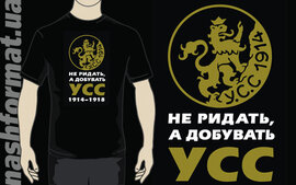 Футболка "УСС", чорний колір, розмір M - фото книги