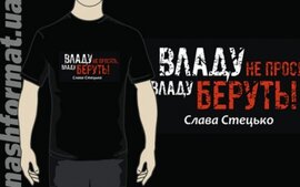 Футболка "Владу беруть" чорна с/к XXL - фото книги