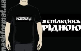Футболка "Я спілкуюсь рідною" чорна XXL - фото книги