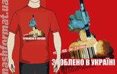 Футболка "Зроблено в Україні ", червоний колір, розмір XL - фото обкладинки книги