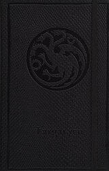 Game of Thrones: House Targaryen. Ruled Journal - фото обкладинки книги