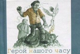 Герой нашого часу - фото книги