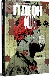 Гідеон-Фоллз. Книга 4 - фото обкладинки книги