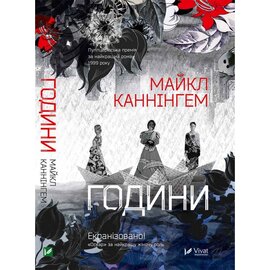 Години - фото книги
