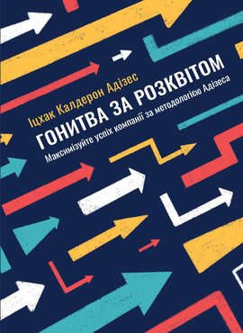 Гонитва за Розквітом - фото книги