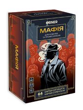 Гра для компанії «Мафія» - фото обкладинки книги