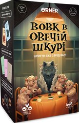 Гра для компанії «Вовк в овечій шкурі» - фото обкладинки книги
