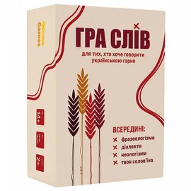 Гра слів - фото книги