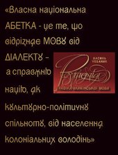 Графіка української мови. Рутенія - фото обкладинки книги