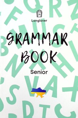 Grammar Book Senior. Зошит для вивчення англійської мови - фото книги