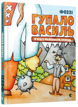Гупало Василь - фото книги