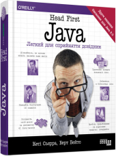 Head First. Java - фото обкладинки книги