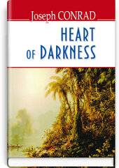 Heart of Darkness = Серце темряви - фото обкладинки книги