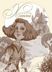 Хеппі - фото обкладинки книги