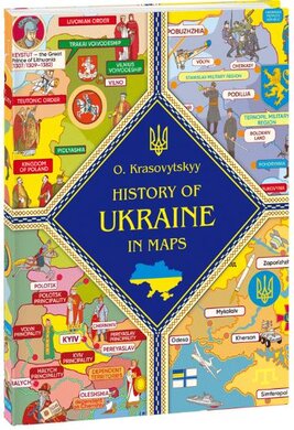 History of Ukraine in maps - фото книги