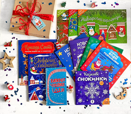 Holiday Big Box - фото книги