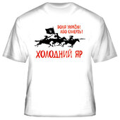 Холодний Яр - біла - фото обкладинки книги