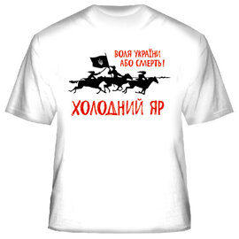 Холодний Яр - біла - фото книги