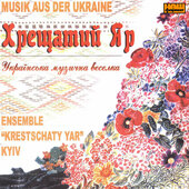 Хрещатий Яр "Українська музична веселка" - фото обкладинки книги