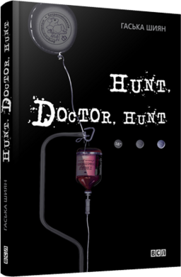 Hunt, Doctor, Hunt - фото книги