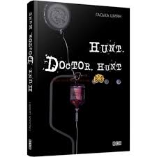 Hunt, Doctor, Hunt - фото книги