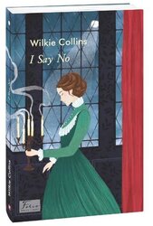 I Say No - фото обкладинки книги