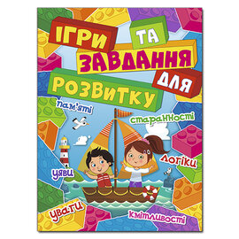 Ігри та завдання для розвитку. Червона - фото книги