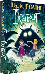 Ікабог - фото обкладинки книги