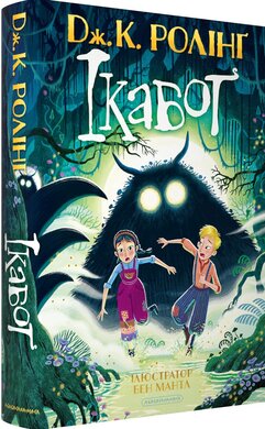 Ікабог - фото книги