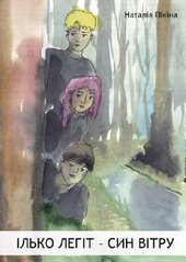 Ілько Легіт – син вітру - фото обкладинки книги