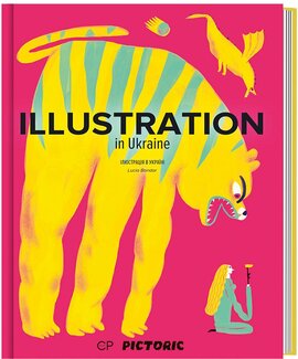 Illustration in Ukraine - фото книги