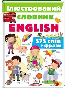 Ілюстрований словник English - фото книги