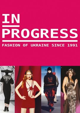 In progress. Fashion of Ukraine since 1991 - фото книги