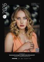 Інклюзивний календар Герої бувають різні 2026 - фото обкладинки книги