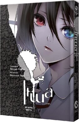 Інша. Четверта чверть - фото книги