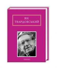 Інша молитва - фото книги