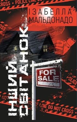 Інший світанок - фото книги