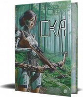 Іска (зріз) - фото обкладинки книги