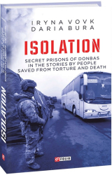 Isolation. Secret prisons of Donbas in the stories by people saved from torture and death - фото обкладинки книги