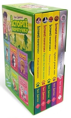 Історії порятунку. Комплект з 5 книг - фото книги