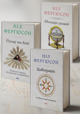 Історія цивілізацій - фото книги