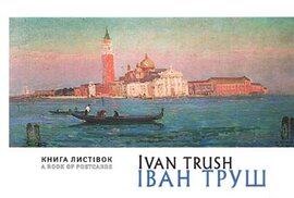 Іван Труш. Книга листівок - фото книги