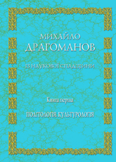 Із наукової спадщини. Політологія. Культурологія - фото книги