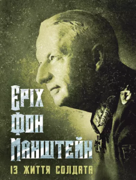 Із життя солдата - фото книги
